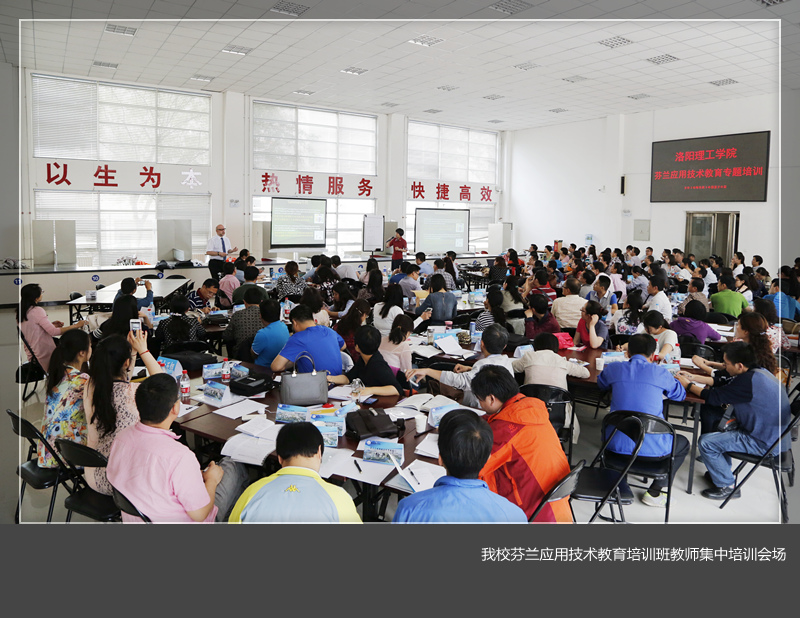 芬兰坦佩雷应用科技大学Harri教授为天博(中国)体育·官方网站-TB SPORTS教师作专题报告