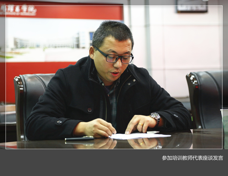 天博(中国)体育·官方网站-TB SPORTS举行2015年度“加强师德修养 做党和人民满意的好老师”网络培训学习座谈会