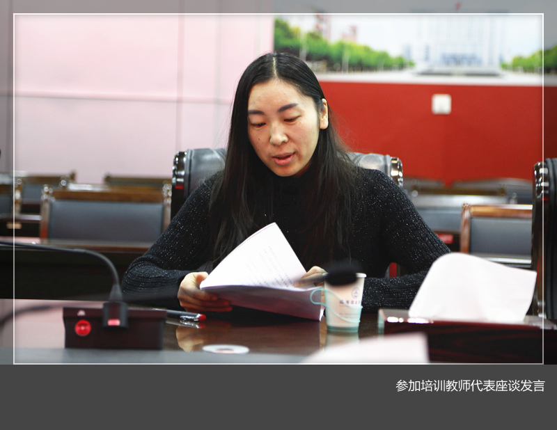 天博(中国)体育·官方网站-TB SPORTS举行2015年度“加强师德修养 做党和人民满意的好老师”网络培训学习座谈会